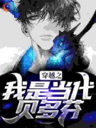 《穿越之我是当代贝多芬》陈凡张林大结局免费试读