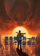 《陆安安风三爷》我最倒霉的一年来了个云游道士完结版免费试读 天生阴官第