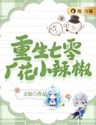 《苏绾江永安》小说全文免费阅读