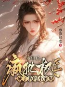 《庄明月秦观》完结版精彩阅读 《庄明月秦观》最新章节列表