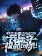 《叶寒叶辰》小说完结版免费阅读