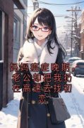 《妈妈癌症晚期，老公却把我扔在