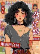 精品《随军后，俏军嫂的房本堆满