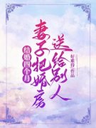 结婚四个月，妻子把婚房送给别人全章节免费在线阅读 林成宋浅小说完结版