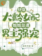 《伊青封铭希》完结版在线试读 《伊青封铭希》最新章节列表