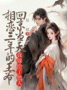 《容鸢沈清衍》大结局免费阅读 《