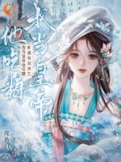 《娶了白月光后，他的日子鸡飞狗跳》盛栖月萧玉衡完结版免费试读 第1章