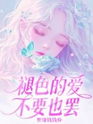 《顾明月段嘉聿》小说章节目录免费试读 顾明月拥有一段人人称羡的完美婚姻