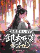 《沈青鸾段墨池》完结版精彩试读 《沈青鸾段墨池》最新章节列表
