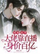 宋子规沈北川全本资源 团宠：玄学