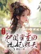 宁茹许林夏茹儿许林夏小说完整篇在线阅读