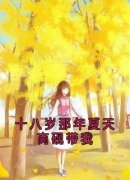 《时微商砚》小说全文精彩阅读 《时微商砚》最新章节目录