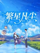 《韩沫封野》小说全文精彩试读  第1章
