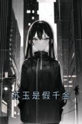 《赵苏玉赵庭彦》小说免费试读 《赵苏玉赵庭彦》最新章节列表