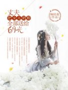 主角是夏青陈光耀的小说 《重生末