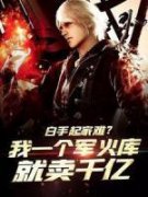 《林风林文》小说全文精彩阅读 网