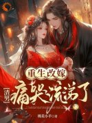 《崔窈宁裴钰镇国公府的背景故事