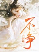 姜柳儿沈彻完整版全文阅读 上一世为了替死去的阿娘争口气 大结局