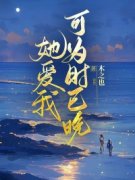 《妻子只因她的小助理的一句荒唐