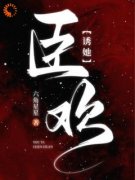 《虐恋情深：疯狂大佬追妻火葬场