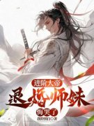 赵烟芸领悟了天下第一剑意周轻羽