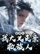 《严峰柳如烟》小说完结版精彩阅