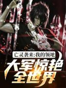 《苏恒携带一个小世界穿越而来》小说主角苏恒郑晓楠全文章节免费免费试读