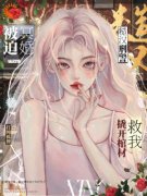 《被迫冥婚，糙汉刑警撬开棺材救我》小说完结版在线试读 南枝意周随小说全