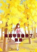 《商砚带我偷尝了禁果》时微商砚完结版在线试读