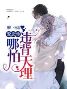 《千唯白雪》完结版精彩试读 《千唯白雪》最新章节目录