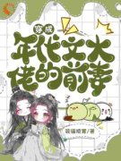 沈菀萧烽完整全文全集精彩试读 沈菀萧烽小说免费阅读