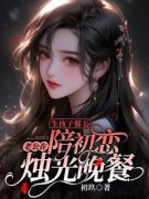 《生孩子那天，老公在陪初恋烛光