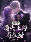 《宋诚秦暖暖》小说完结版免费试读 宋诚秦暖暖网恋三年小说阅读
