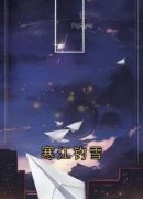 祝南音贺祁临全章节免费在线阅读