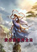 《玄寂华清欢》完结版精彩阅读 《玄寂华清欢》最新章节目录