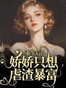 《第一章牺牲的军官丈夫回来了》小说全文精彩章节在线阅读（乔念沈逸）