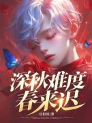 《林欣蓉陈思言》完结版精彩阅读 《林欣蓉陈思言》最新章节目录