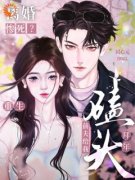 【都市爽文】离婚惨死？重生前夫