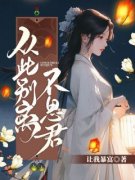 《蔓蔓裴越》小说全文精彩章节免费试读（何蔓蔓裴越）