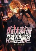 《萧江苏如馨》小说全文精彩阅读