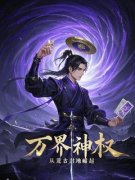 《沈牧关羽》大结局精彩阅读 《沈牧关羽》最新章节列表