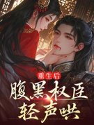 精品《江婳沈珩》小说在线阅读 重