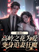 吾本良人程又青付闻洲全文免费试