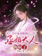 《沈卿初陆寒煜》小说完结版在线试读 身中蛊毒跳湖后，丞相大人悔疯了小说