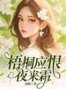 《许知意沈斯年》大结局精彩试读