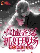 秦瑶林穗小说最新章节免费阅读（完整版未删节）