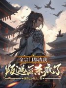 陈玄柳如烟小说 第4章全文精彩试读