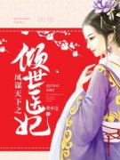 《徐清歌齐潇寒》完结版免费试读 《徐清歌齐潇寒》最新章节目录