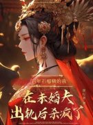 袁从鸣袁芳蓉魏无锋小说最新章节免费阅读（精彩章节未删节）