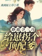 睁眼孕三月，给崽拐个顶配爹！主角林麦穗冯廷全文章节在线阅读